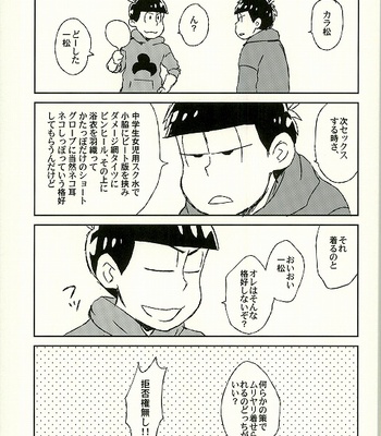[Semiuruse (Ji wa tsuku kanakana)] Fāsutotaimuidearusetto – Osomatsu-san dj [JP] – Gay Manga sex 24
