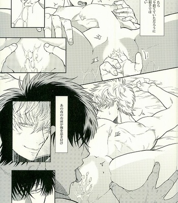 Positive – Gintama dj [JP] – Gay Manga sex 16