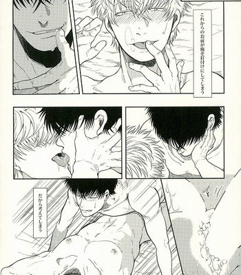 Positive – Gintama dj [JP] – Gay Manga sex 17