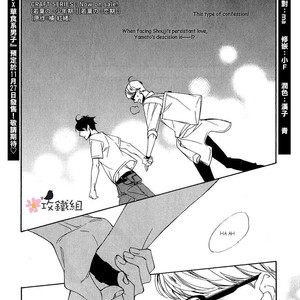 [KITAHATA Akeno] Nikushoku Danshi to Soshoku Danshi [Eng] – Gay Manga sex 158