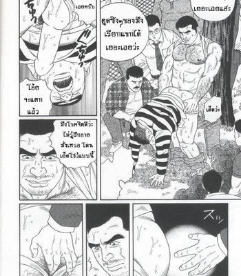 [Gengoroh Tagame] Pride vol.1 (c.1) [Thai] – Gay Manga sex 13