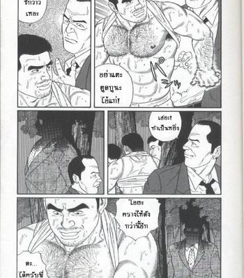 [Gengoroh Tagame] Pride vol.1 (c.1) [Thai] – Gay Manga sex 14