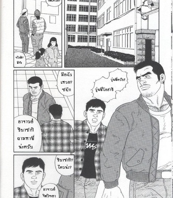 [Gengoroh Tagame] Pride vol.1 (c.1) [Thai] – Gay Manga sex 15