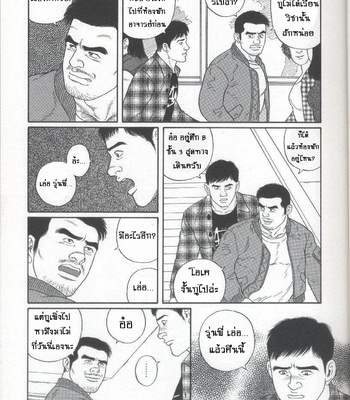 [Gengoroh Tagame] Pride vol.1 (c.1) [Thai] – Gay Manga sex 16