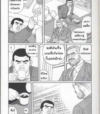 [Gengoroh Tagame] Pride vol.1 (c.1) [Thai] – Gay Manga sex 18