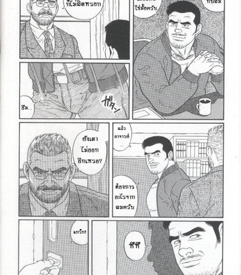 [Gengoroh Tagame] Pride vol.1 (c.1) [Thai] – Gay Manga sex 19