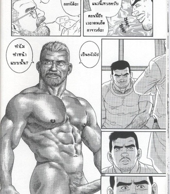 [Gengoroh Tagame] Pride vol.1 (c.1) [Thai] – Gay Manga sex 21