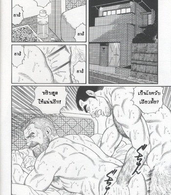 [Gengoroh Tagame] Pride vol.1 (c.1) [Thai] – Gay Manga sex 23