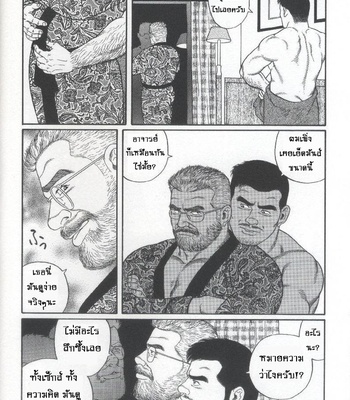 [Gengoroh Tagame] Pride vol.1 (c.1) [Thai] – Gay Manga sex 25