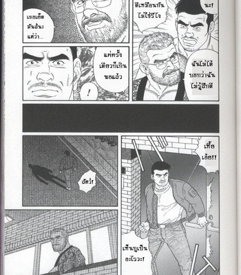[Gengoroh Tagame] Pride vol.1 (c.1) [Thai] – Gay Manga sex 26