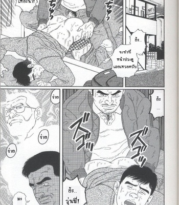 [Gengoroh Tagame] Pride vol.1 (c.1) [Thai] – Gay Manga sex 28
