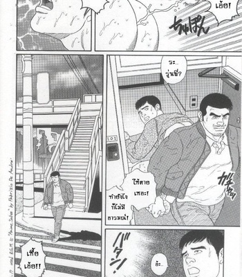 [Gengoroh Tagame] Pride vol.1 (c.1) [Thai] – Gay Manga sex 29