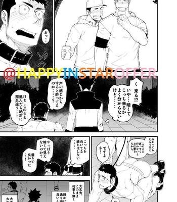 [NAOP] CAPTURE 2 [JP] – Gay Manga sex 16