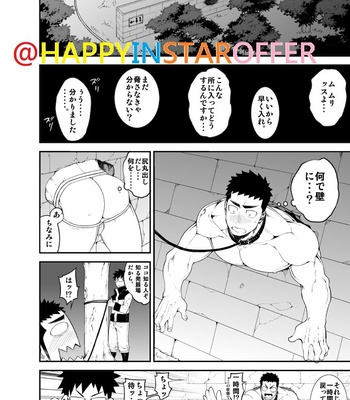 [NAOP] CAPTURE 2 [JP] – Gay Manga sex 19