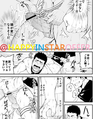 [NAOP] CAPTURE 2 [JP] – Gay Manga sex 24