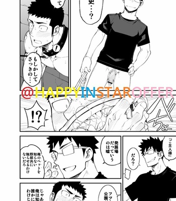 [NAOP] CAPTURE 2 [JP] – Gay Manga sex 27