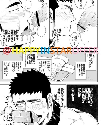 [NAOP] CAPTURE 2 [JP] – Gay Manga sex 28
