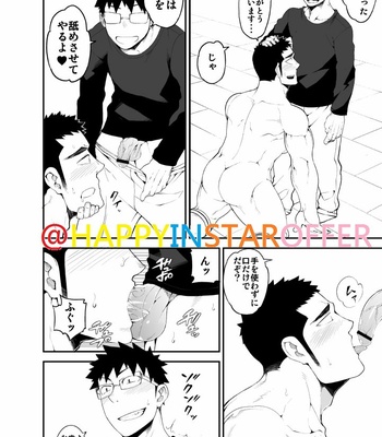 [NAOP] CAPTURE 2 [JP] – Gay Manga sex 5