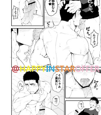 [NAOP] CAPTURE 2 [JP] – Gay Manga sex 7