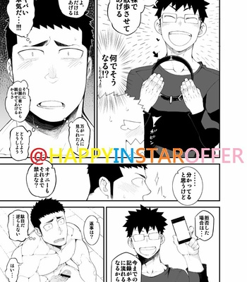 [NAOP] CAPTURE 2 [JP] – Gay Manga sex 8