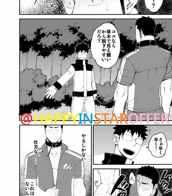 [NAOP] CAPTURE 2 [JP] – Gay Manga sex 9