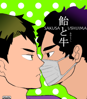 Gay Manga - [lilulu] Ameto Ushi – Haikyuu!! dj [Kr] – Gay Manga