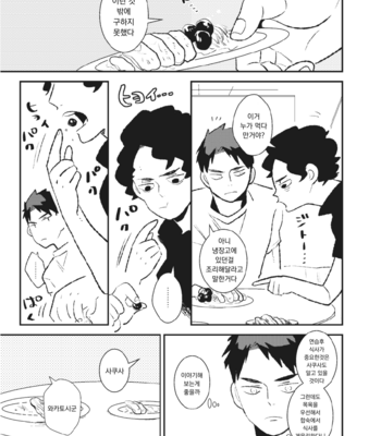 [lilulu] Ameto Ushi – Haikyuu!! dj [Kr] – Gay Manga sex 4