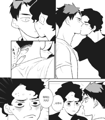 [lilulu] Ameto Ushi – Haikyuu!! dj [Kr] – Gay Manga sex 9