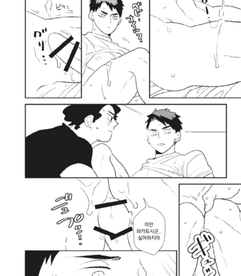[lilulu] Ameto Ushi – Haikyuu!! dj [Kr] – Gay Manga sex 15