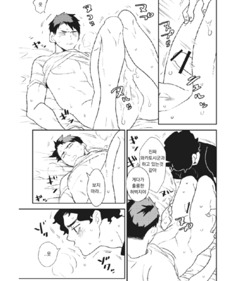 [lilulu] Ameto Ushi – Haikyuu!! dj [Kr] – Gay Manga sex 16