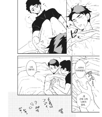 [lilulu] Ameto Ushi – Haikyuu!! dj [Kr] – Gay Manga sex 17