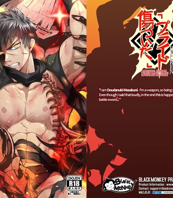 [Black Monkey] Touken Ranbu dj – Broken Pride [Eng] – Gay Manga thumbnail 001