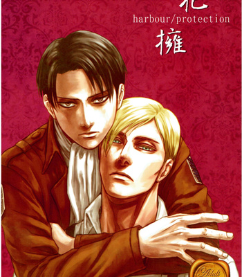 Gay Manga - [Houden (Ereki)] Shingeki no Kyojin dj – Harbour/ Protection [Eng/Esp] – Gay Manga