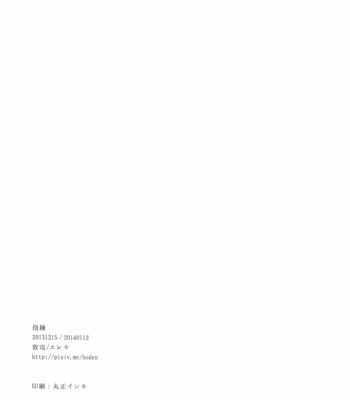 [Houden (Ereki)] Shingeki no Kyojin dj – Harbour/ Protection [Eng/Esp] – Gay Manga sex 81