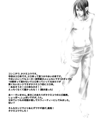 [Takumi You (Dragonfly Store)] Naruto dj – Nude Naked Nude [Eng] – Gay Manga sex 20
