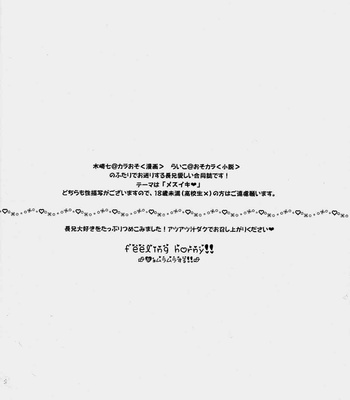[CAPGRAS] Osomatsu-san dj – feeling horny!! [JP] – Gay Manga sex 5