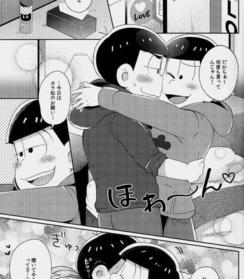 [CAPGRAS] Osomatsu-san dj – feeling horny!! [JP] – Gay Manga sex 6