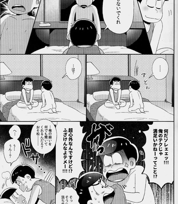 [CAPGRAS] Osomatsu-san dj – feeling horny!! [JP] – Gay Manga sex 8