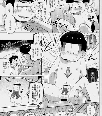 [CAPGRAS] Osomatsu-san dj – feeling horny!! [JP] – Gay Manga sex 10