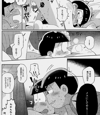 [CAPGRAS] Osomatsu-san dj – feeling horny!! [JP] – Gay Manga sex 11