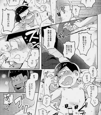 [CAPGRAS] Osomatsu-san dj – feeling horny!! [JP] – Gay Manga sex 12