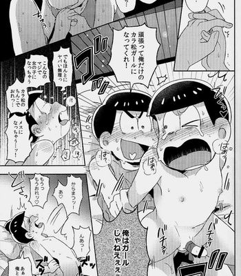 [CAPGRAS] Osomatsu-san dj – feeling horny!! [JP] – Gay Manga sex 14
