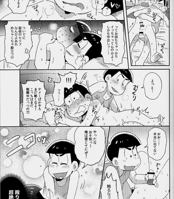 [CAPGRAS] Osomatsu-san dj – feeling horny!! [JP] – Gay Manga sex 16