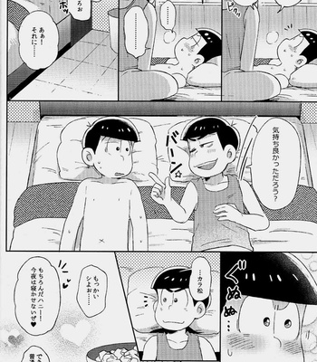 [CAPGRAS] Osomatsu-san dj – feeling horny!! [JP] – Gay Manga sex 17