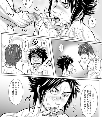 [Honpo KES] Y + Y = Fuel !! ～Makichichi Hen of summer～ [JP] – Gay Manga sex 16