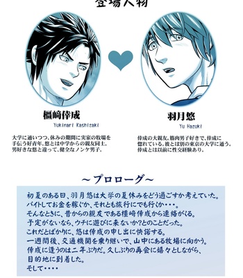 [Honpo KES] Y + Y = Fuel !! ～Makichichi Hen of summer～ [JP] – Gay Manga sex 2