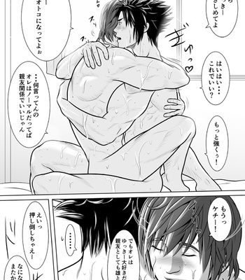 [Honpo KES] Y + Y = Fuel !! ～Makichichi Hen of summer～ [JP] – Gay Manga sex 27