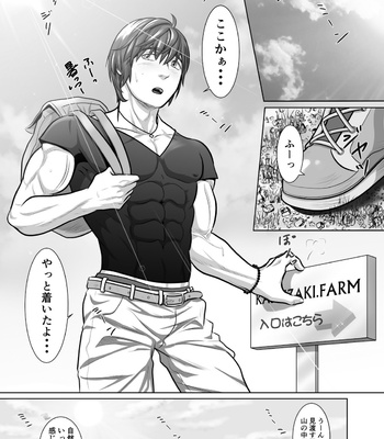 [Honpo KES] Y + Y = Fuel !! ～Makichichi Hen of summer～ [JP] – Gay Manga sex 3