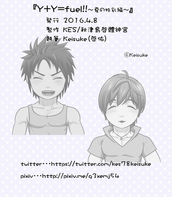 [Honpo KES] Y + Y = Fuel !! ～Makichichi Hen of summer～ [JP] – Gay Manga sex 33