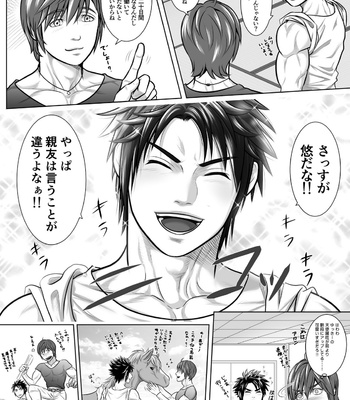 [Honpo KES] Y + Y = Fuel !! ～Makichichi Hen of summer～ [JP] – Gay Manga sex 6